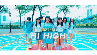 LOONA (이달의 소녀) — HI HIGH | Dance Cover 댄스커버 by KNESIS