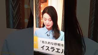 新！小川彩佳23と能登・台湾応援団84