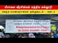 மீசாலை வீரசிங்கம் மத்திய கல்லூரி பழைய மாணவர்சங்கம் ஒன்றுகூடல் 2024 - கனடா