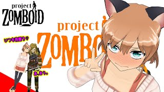 【ゲーム実況】キングスマス島生配信やって〼【ProjectZomboid】(キングスマス島編）（ProjectZomboid /Build41/ビルド41/実況/攻略/プロジェクトゾンボイド)