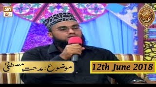 Naimat e Iftar - Segment - Ilm o Agahi Ka Safar (Part 3) - 12th June 2018