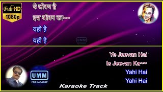 Ye Jeevan Hai | Piya Ka Ghar (1972)| Lyrical Karaoke| Lata Mangeshkar' s favourite song of Kishoreda