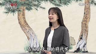 【高僧行誼】20201210 - 最澄大師導讀  - 第24集