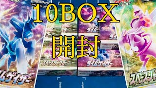 【ポケカ】10ボックス開封!? カイ＆セキを当てろ！！ 【タイムゲイザー/スペースジャグラー】