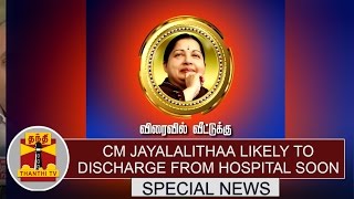 Special News: CM Jayalalithaa Likely to Discharge from Hospital Soon | Thanthi TV