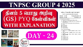 Group 4 2025 📚 GS PYQ DAY -24📚TNPSC NEW SYLLABUS 📚TNPSC GROUP 4, 2 , 2A ,1🎯GS PREVIOUS YEAR QUESTION