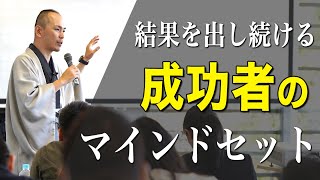 成功のマインドセット、失敗のマインドセット