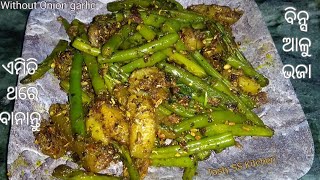 ବିନ୍ସ ଆଳୁ ଭଜା ମସଲା | बीन्स आलू मसाला फ्राई | Beans Potato Fry Masala | Without Onion Garlic