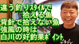 鮎釣り A-69 ２０２２年２月６日