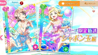 [LLSIF] Love Live! School Idol Festival. Limited Signed UR. Soap Bubbles set. You \u0026 Mari