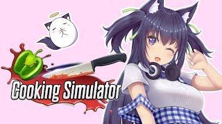 【Cooking Simulator】みんなの朝ごはんを作るよ！🍳【Vtuber/久遠たま】