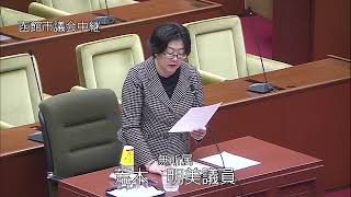 函館市議会　令和６年第１回定例会　個人質問（無所属／荒木明美）