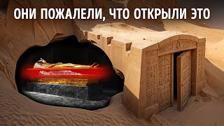 Проклятие фараонов и другие мифы, которые могут быть правдой