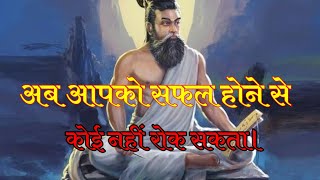 हर सफल व्यक्ति में होती हैं ये 5 आदतें।secret of success