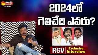 RGV Analysis On 2024 Elections and Vyuham Movie | RGV Latest Interview | @SakshiTVCinema