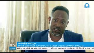 #ቴሌቪዥን_ትግራይ፡• በትግራይ ክልል ጳጉሜን 4 2012ዓ.ም የተካሄደው  ታሪካዊ ምርጫ ተከትሎ አሸናፊው ፓርቲ  መስከረም 14 አዲስ መንግስት ይመሰረታል፡፡