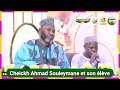 cheikh ahmad souleymane du nigeria et cheik ahmad aly guindo du mali duo mazamir daoud le 26 09 23