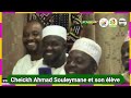 cheikh ahmad souleymane du nigeria et cheik ahmad aly guindo du mali duo mazamir daoud le 26 09 23