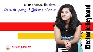 Belan ondrum illai deva - பெலன் ஒன்றும் இல்லை தேவா | online Keyboard tutorial | music basket