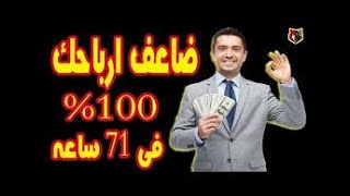 ضاعف ارباحك من الانترنت | british fx funds