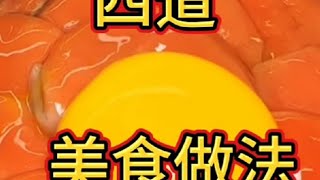 #中视频伙伴计划 ###抖音美食推荐官 #好吃到停不下来