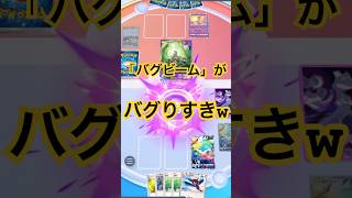 【ポケポケ】ポリゴンZのエネ変換が強すぎ！オマケに攻撃力もまずまず強い#ポケポケ #ポケポケバトル #ポケポケ対戦 #shorts