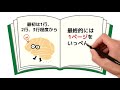 【驚愕】マジで読むのが速くなる本！　10分でわかる『瞬読～１冊３分で読めて、９９％忘れない読書術』