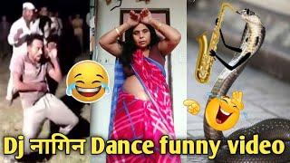 Nach re patarki nagin jaisan 2.0 new bhojpuri song funny video comedy Nagin dance funny video