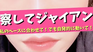 私の望み通りに彼に【自発的】に動いて欲しい！【婚活・恋愛相談・独身・マッチングアプリ】