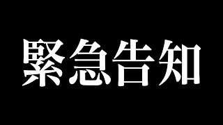 重大発表