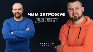 ІТ VS Дія City: що насправді турбує айтівців в новому режимі?