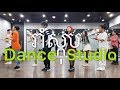 Rom Skob Dance Studio by Yuri ft Bmo