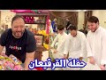 احتفال خرافي مع العائلة بالقرقيعان | تعالوا تعرفوا على عائلتنا الكبيرة في الكويت 🇰🇼😍