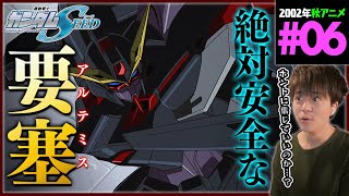 機動戦士ガンダムSEED HDリマスター 第6話 同時視聴 アニメリアクション MOBILE SUIT GUNDAM SEED Episode 6 Anime Reaction