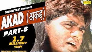 AKAD Part 8 || अकड़ || Uttar Kumar, Megha Mehar || Hindi Full Movies