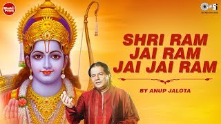 Shri Ram Jai Ram Jai Jai Ram by Anup Jalota | श्री राम जय राम जय जय राम|Ayodhya Ram Mandir Song 2024
