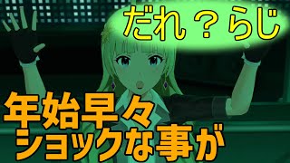 【声優ラジオ】角元明日香の年始ショック【だれ？らじ】