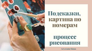 Без этого не стоит начинать рисовать картину по номерам!