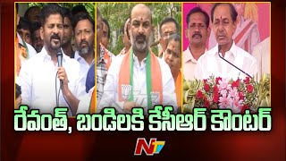 CM KCR Counter To Revanth Reddy, Bandi Sanjay Over Comments on BRS | Ntv