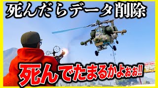 【死んだらデータ削除】新しく追加されたミッションが鬼畜すぎた【GTA5,Gゼロ,Part12-3】