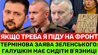 СУД НАД ТОПОВИМИ КОМАНДИРАМИ: ЯК ЮРІЙ ГАЛУШКІН, АРТУР ГОРБЕНКО І ІЛЛЯ ЛАПІН ОБОРОНЯЛИ ХАРКІВ