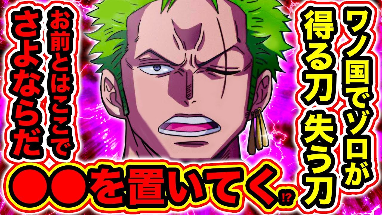 ワンピース 緑牛と噂されるコウシロウの正体がヤバイ ワノ国の侍 革命軍幹部 五老星説 徹底検証