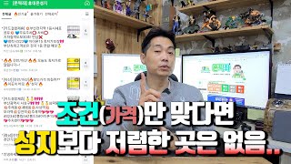 조건만 맞다면 휴대폰 성지보다 저렴한 곳은 없습니다. 지역별 성지 시세를 볼수 있는 성지 카페에서 조건. 가격 확인후 구입하면 혜자 구입이 되는 겁니다.