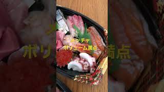 【北海道・札幌】ボリューム満点コスパ最高！札幌の鮮魚店『魚楽小川水産』の正月舟盛り🎍#Shorts