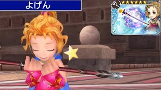 【完全体】クルルLD 念願の雷エンチャントオールをもらい鬼強化！【DFFOO】