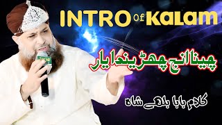Intro Of Kalam Chinaan Enj Chari Da Yaar | Owais Raza Qadri | Owais Raza Qadri | 03004740595