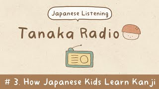 【Japanese Listening】Ep.3: How Japanese Kids Learn Kanji | Tanaka Radio & Announcement!