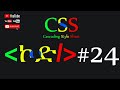 CSS for beginners #24 - Border Property Part 2