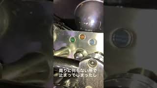 4万円のバイクがツーリング中に不動車に😭【マグナ250】