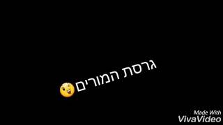 מורי דוד טוביהו במופע פורימי: \